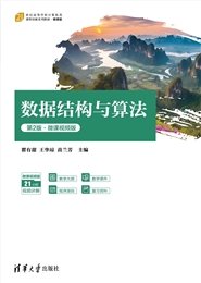 SQL Server 2022數據庫項目案例教程（微課視頻版）-preview-6