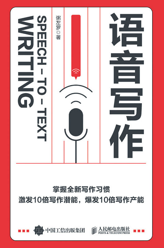 語音寫作-preview-1