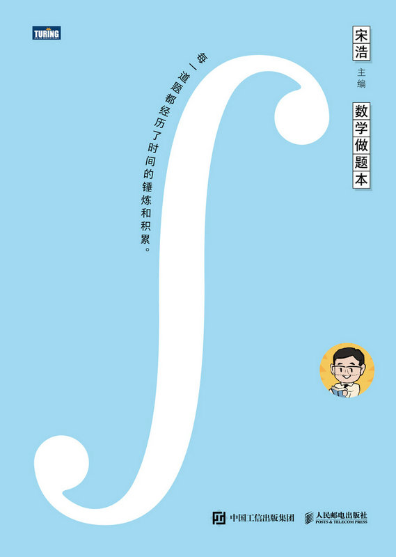 數學做題本-preview-1