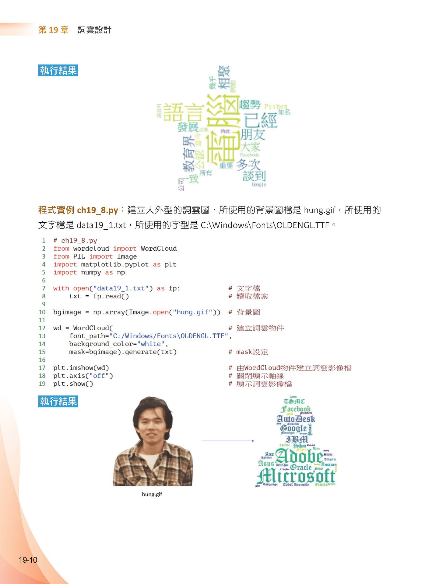 史上最強 Python 入門邁向頂尖高手 - 王者歸來, 4/e (全彩印刷)-preview-2