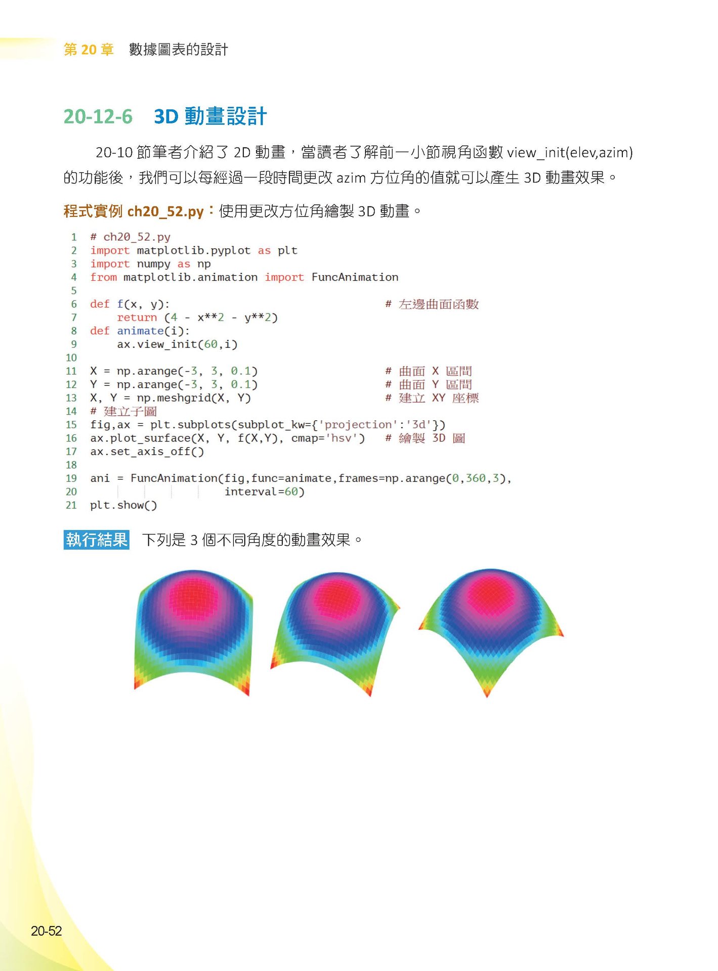 史上最強 Python 入門邁向頂尖高手 - 王者歸來, 4/e (全彩印刷)-preview-3