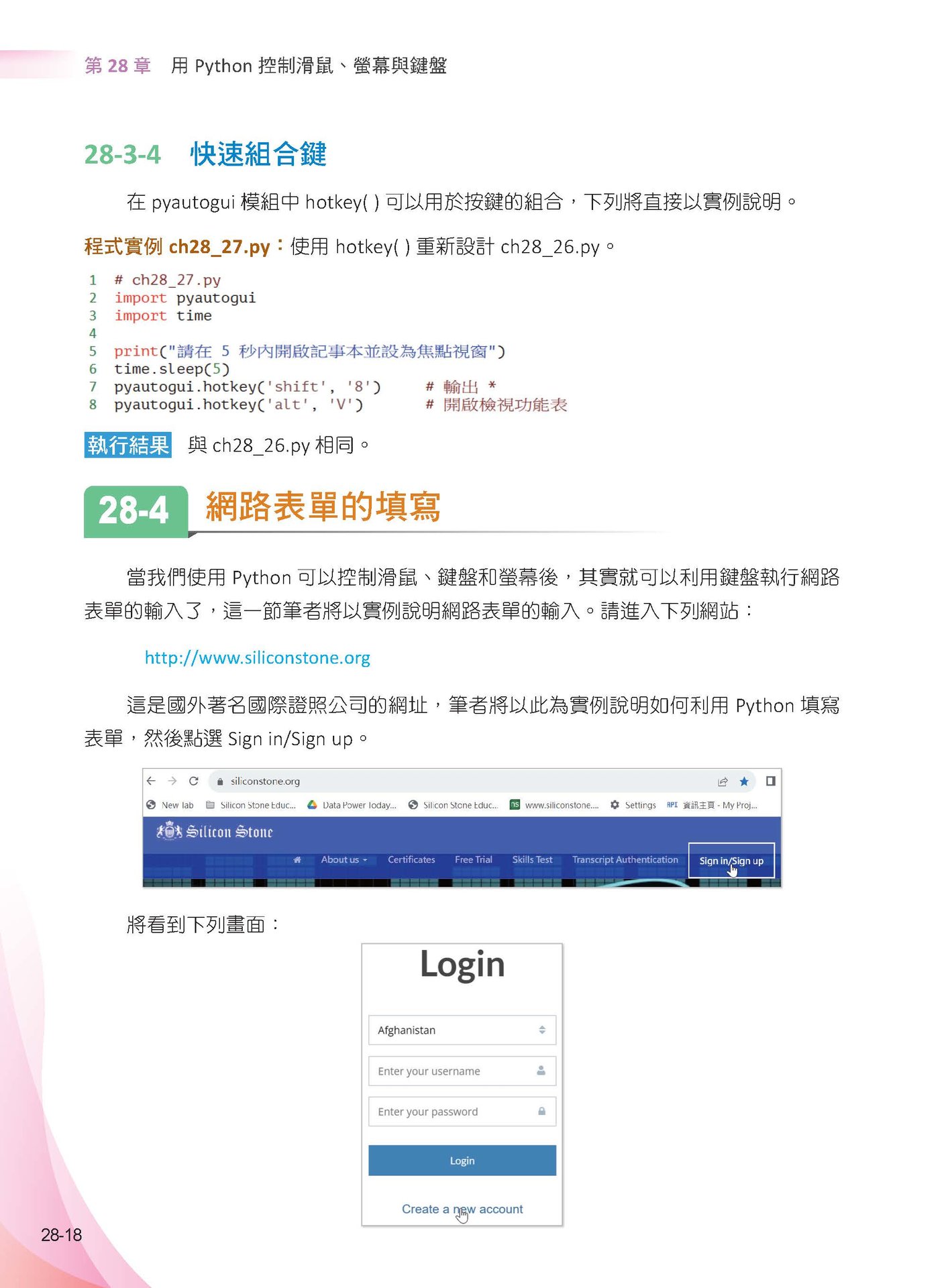 史上最強 Python 入門邁向頂尖高手 - 王者歸來, 4/e (全彩印刷)-preview-8