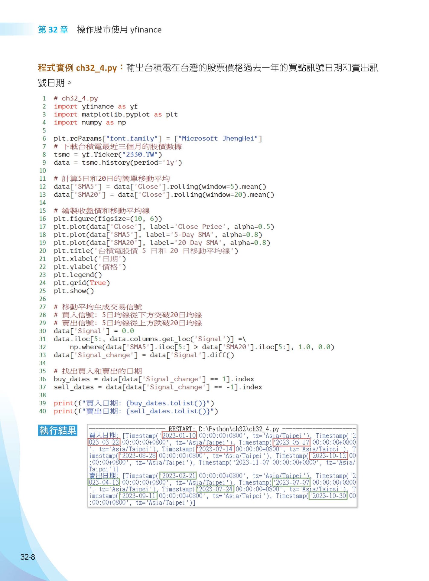 史上最強 Python 入門邁向頂尖高手 - 王者歸來, 4/e (全彩印刷)-preview-9