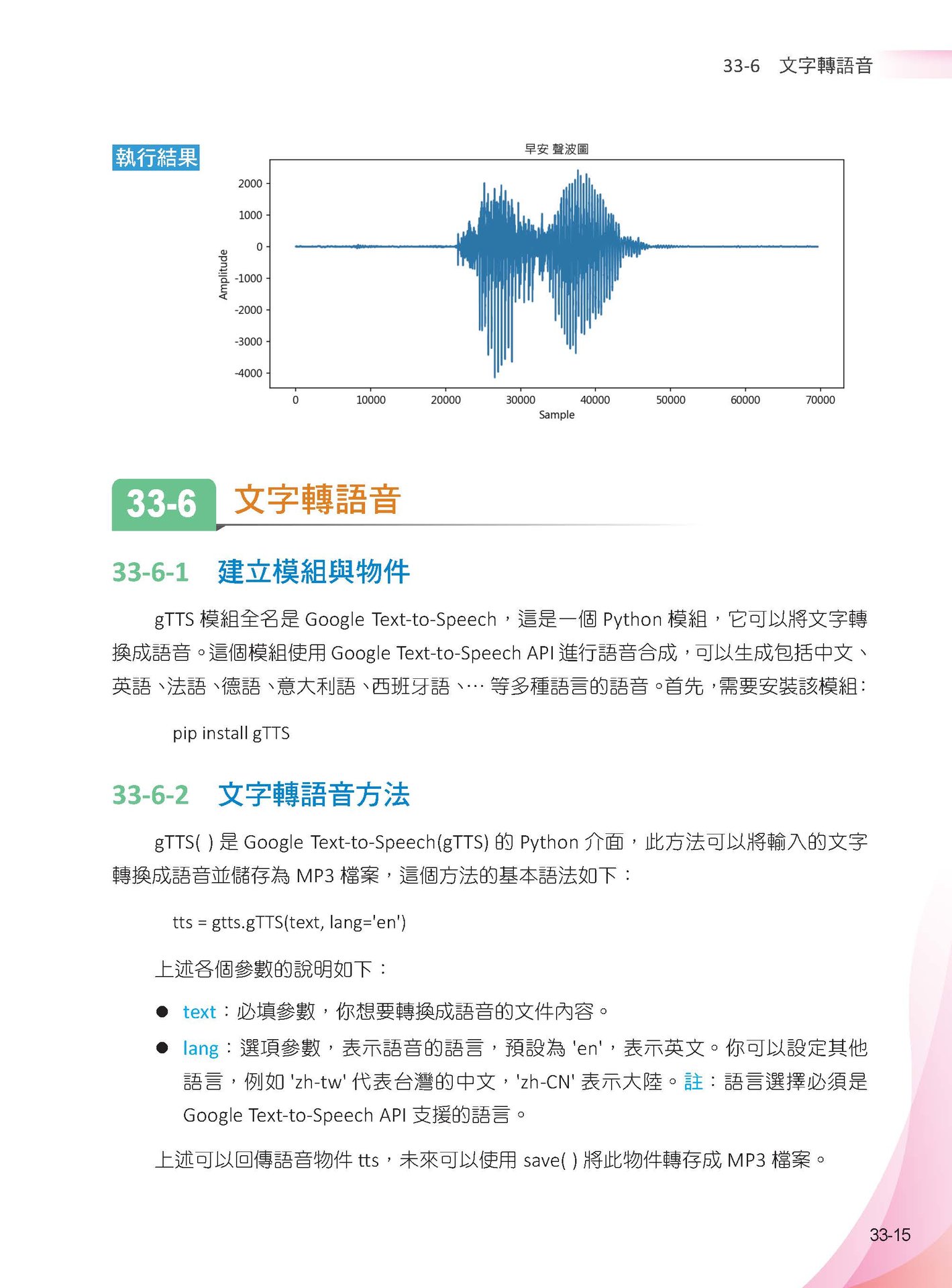 史上最強 Python 入門邁向頂尖高手 - 王者歸來, 4/e (全彩印刷)-preview-10