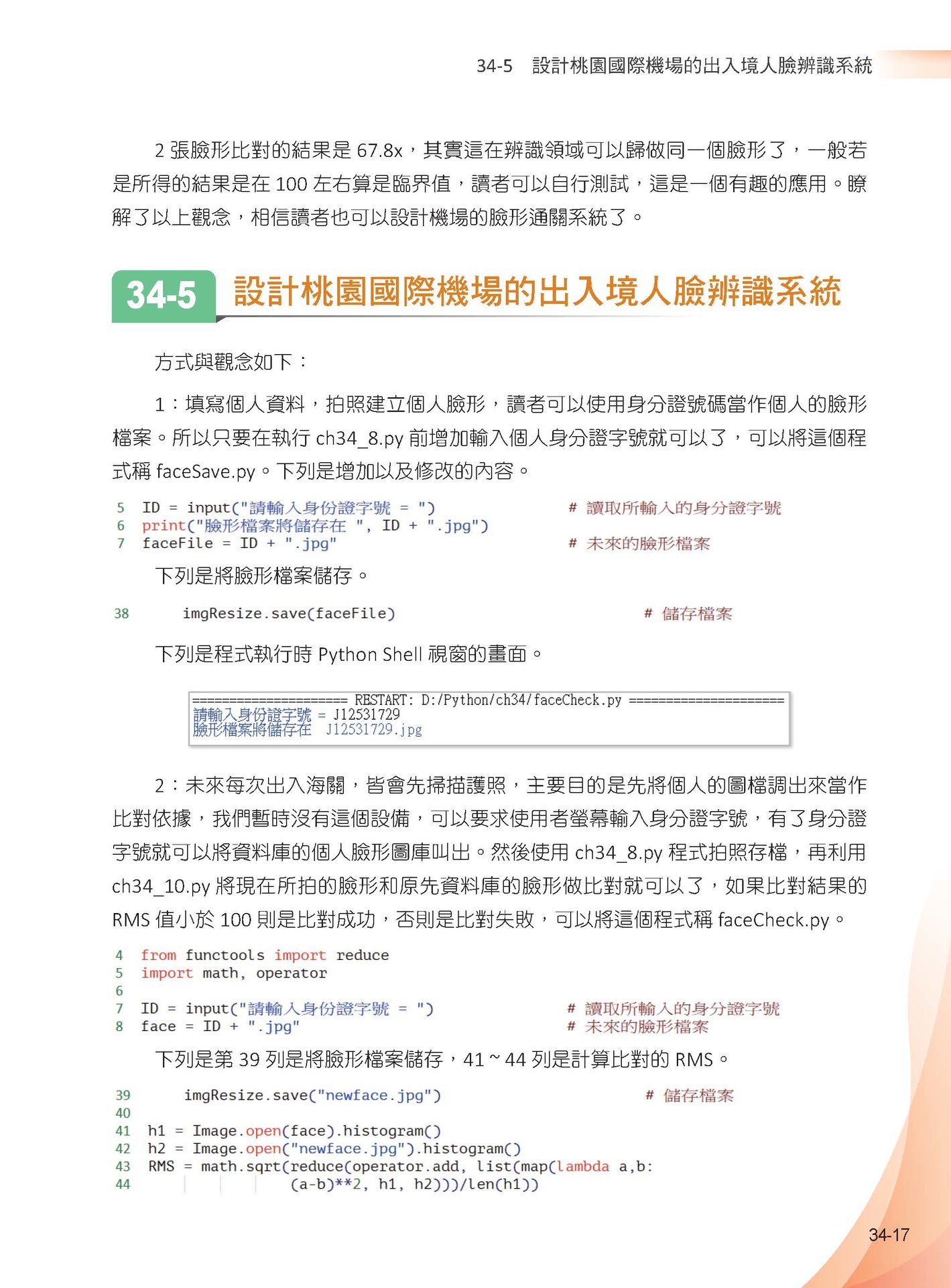 史上最強 Python 入門邁向頂尖高手 - 王者歸來, 4/e (全彩印刷)-preview-11