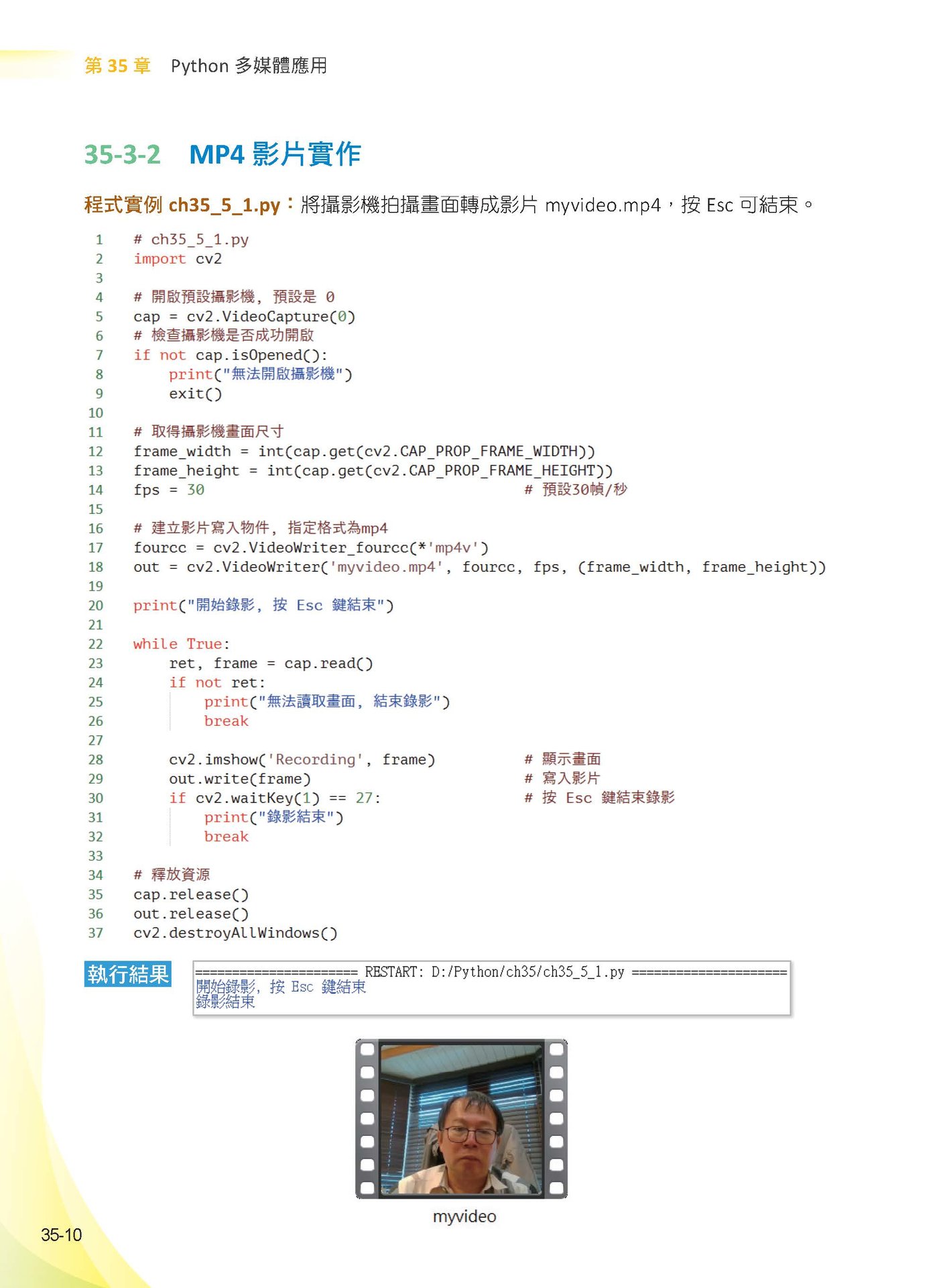 史上最強 Python 入門邁向頂尖高手 - 王者歸來, 4/e (全彩印刷)-preview-12