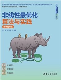 大模型核心技術與應用（微課視頻版）-preview-5
