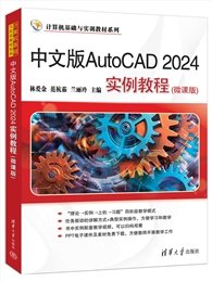 Premiere Pro 2024視頻編輯實例教程(微課版)-preview-4