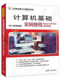 Premiere Pro 2024視頻編輯實例教程(微課版)-preview-6