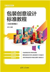信息技術基礎與人工智能（微課視頻版）-preview-4