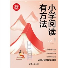 懂點腦科學：讓學習輕松高效-preview-4
