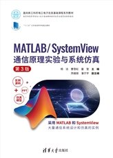 數字信號處理：技術原理與應用分析-preview-4