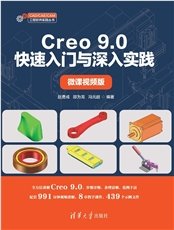 UG NX高級曲面設計方法與案例解析（微課視頻版）-preview-4