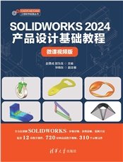 UG NX高級曲面設計方法與案例解析（微課視頻版）-preview-5