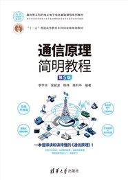 數字信號處理：技術原理與應用分析-preview-7