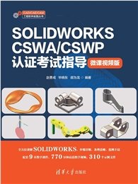 UG NX高級曲面設計方法與案例解析（微課視頻版）-preview-6