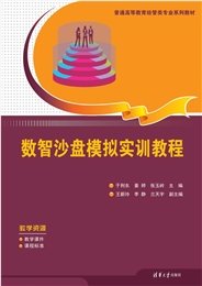 因果推斷計量經濟學-preview-7