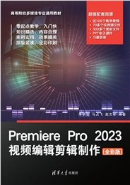 Photoshop 2025平面設計案例教程（微課版）-preview-4