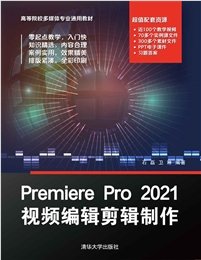 Photoshop 2025平面設計案例教程（微課版）-preview-5