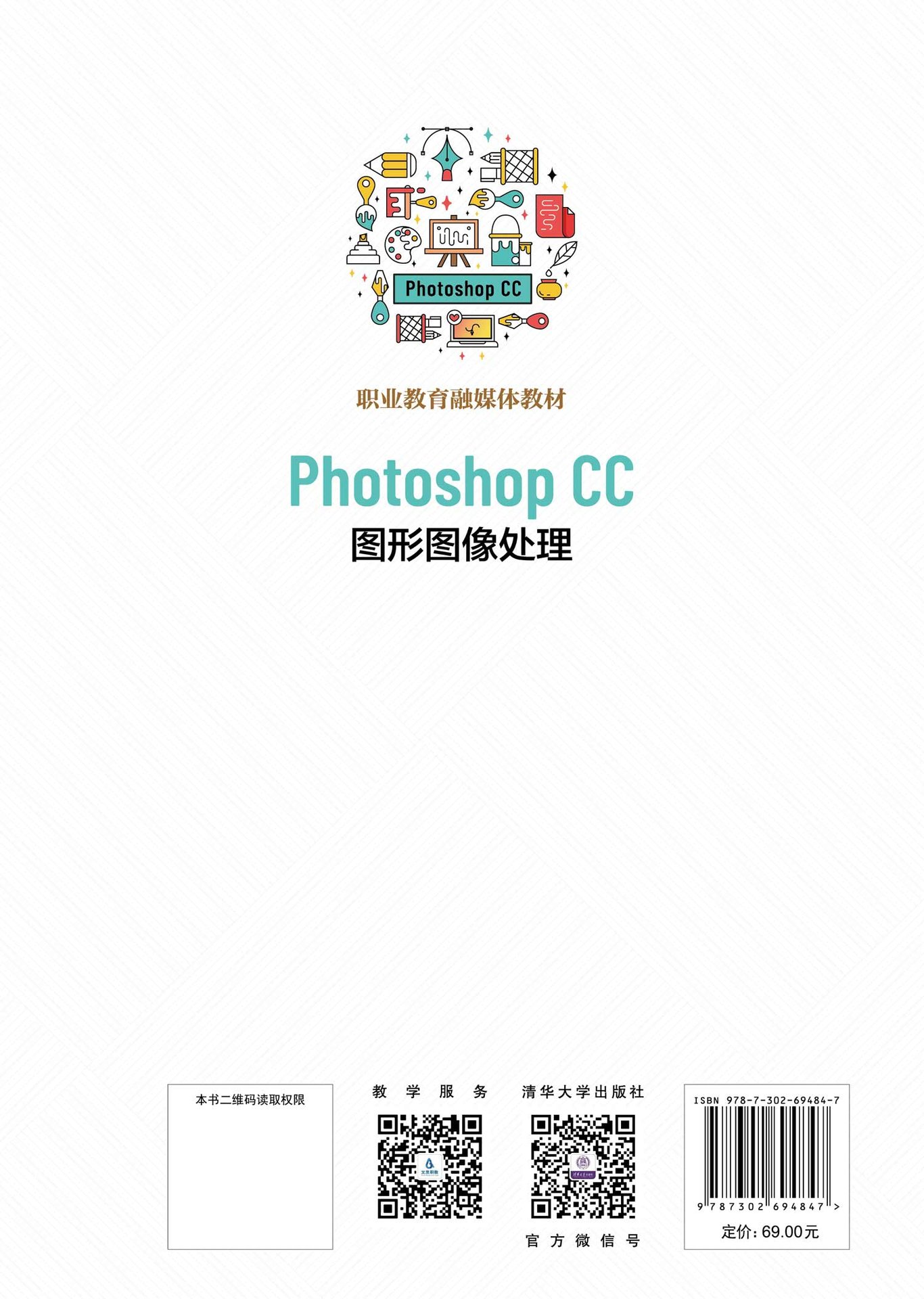 Photoshop CC圖形圖像處理-preview-2