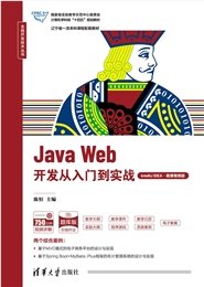 SSM + Spring Boot + Vue.js 3全棧開發從入門到實戰（微課視頻版）(第2版)-preview-7
