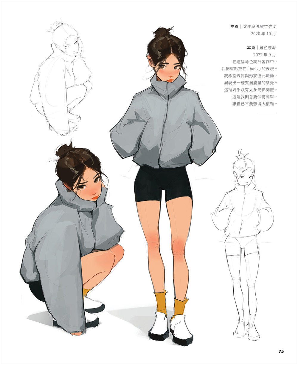 Sam Yang 的插畫藝術：用 Procreate / PS 畫出最強男友視角 x 女孩美好日常-preview-9