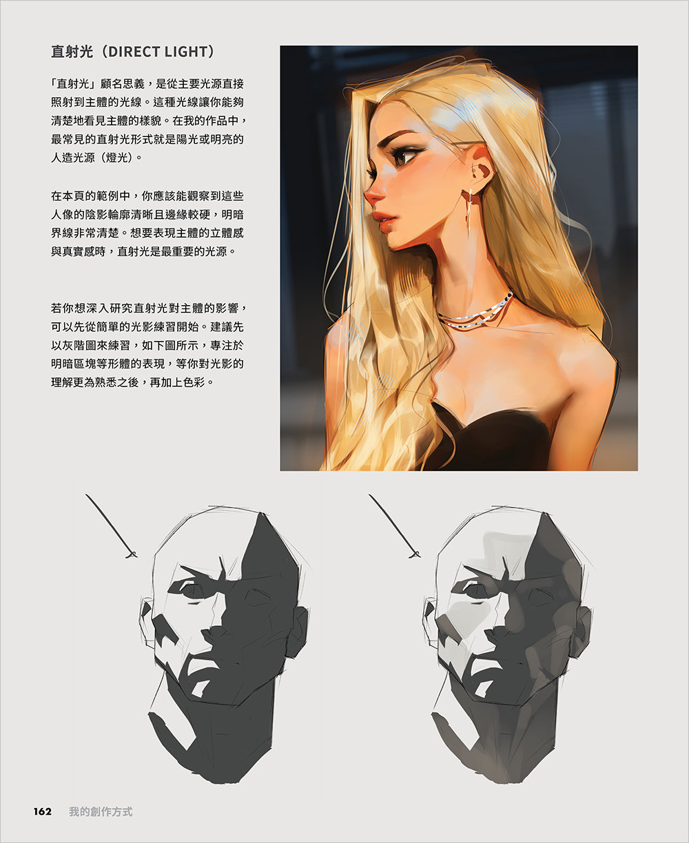 Sam Yang 的插畫藝術：用 Procreate / PS 畫出最強男友視角 x 女孩美好日常-preview-11