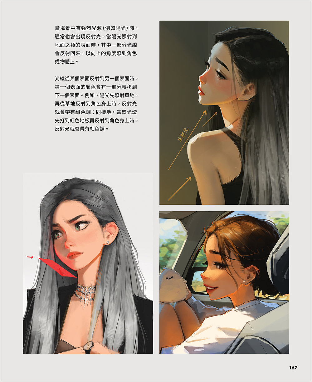 Sam Yang 的插畫藝術：用 Procreate / PS 畫出最強男友視角 x 女孩美好日常-preview-12