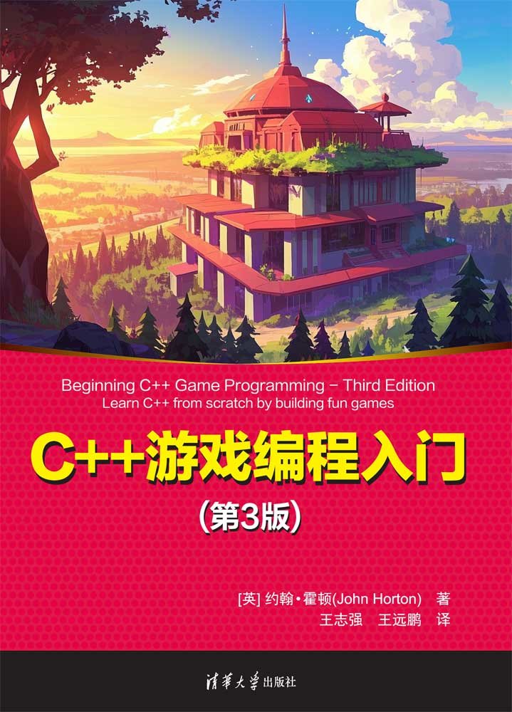 C++遊戲編程入門(第3版)-preview-1