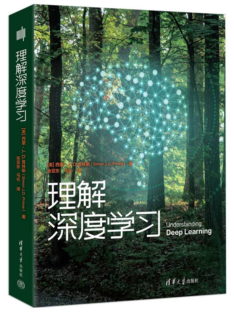 理解深度學習-preview-3