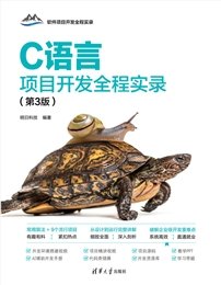 Python網絡爬蟲項目開發全程實錄-preview-4