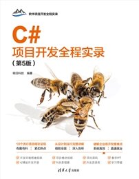 Python網絡爬蟲項目開發全程實錄-preview-6
