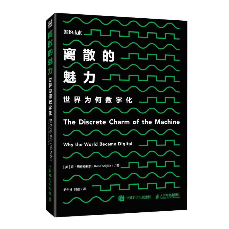 離散的魅力：世界為何數字化-preview-2