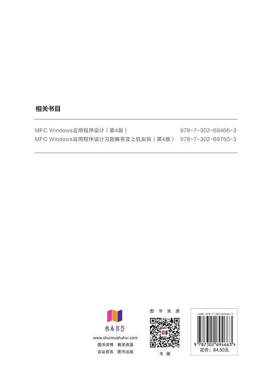 MFC Windows應用程序設計（第4版）-preview-2