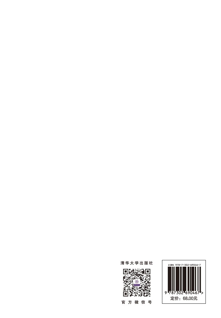 復雜網絡社團發現方法與應用-preview-2