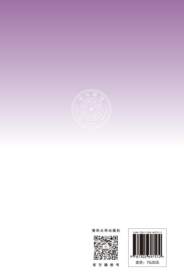 基於深度學習的非相幹無透鏡成像技術研究-preview-2