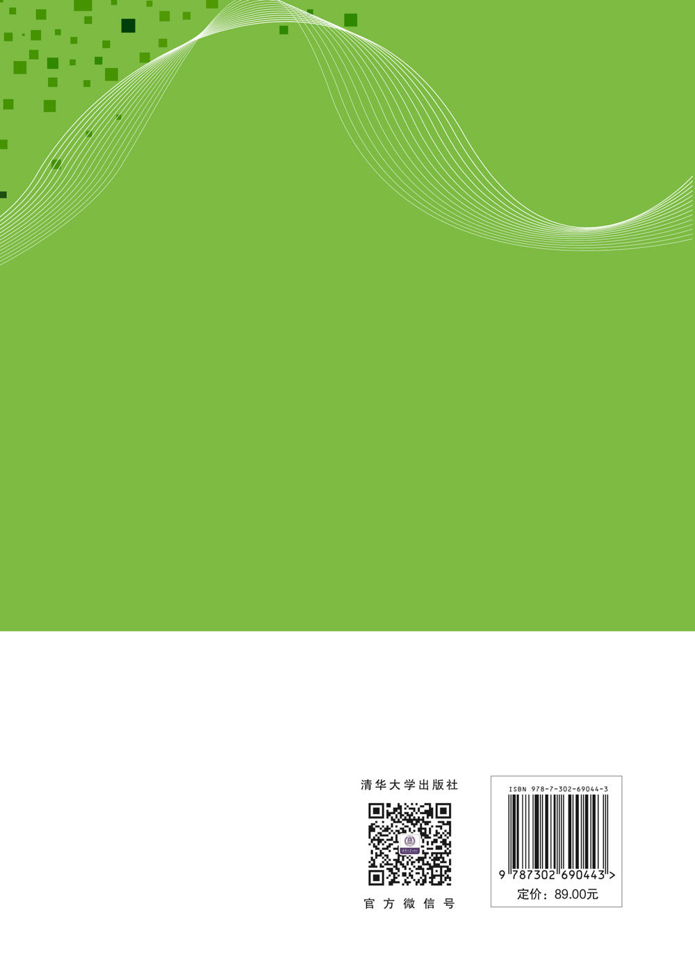 低碳經濟視角下易腐品供應鏈的運營優化與協調管理-preview-2