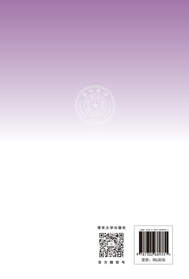 微反應系統內無機鹵化鈣鈦礦納米晶的制備研究-preview-2
