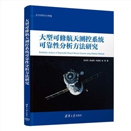 面向移動目標跟蹤的多星協同規劃與自主調度研究-preview-5