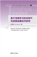 用於鋰金屬電池的固態電解質結構設計與性能研究-preview-4