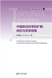 用於鋰金屬電池的固態電解質結構設計與性能研究-preview-6