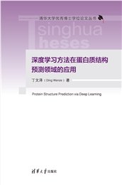 用於鋰金屬電池的固態電解質結構設計與性能研究-preview-7