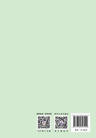 主動學習視域下的工程倫理教學-preview-2