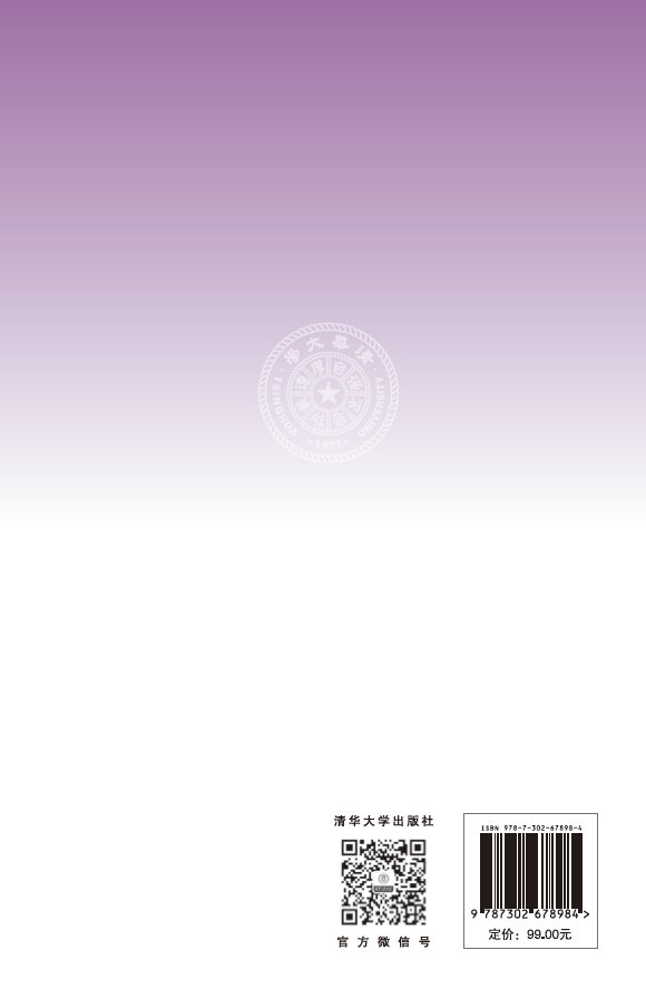 等離子體調控燃燒過程的光學診斷和機理研究-preview-2