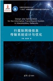 深空測控GNSS應用技術-preview-4