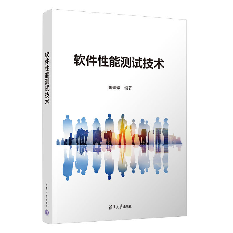 軟件性能測試技術-preview-3