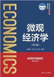 風險管理與保險-preview-4
