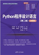 網頁設計與網站建設實例教程(第2版)（微課視頻版）-preview-4