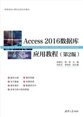 網頁設計與網站建設實例教程(第2版)（微課視頻版）-preview-5