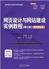 Python程序設計語言（第二版）（微課版）-preview-7